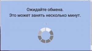 мгновенный  заработок на обмене валют