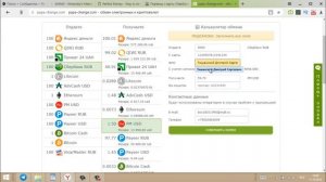 КАК ПЕРЕВЕСТИ ДЕНЬГИ НА ЛЮБУЮ КАРТУ/КАК ПОЛЬЗОВАТЬСЯ ОБМЕННИКАМИ.