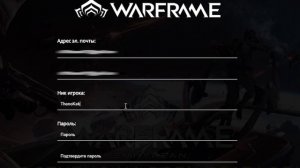 Как скачать ВАРФРЕЙМ на ПК ? где зарегистрироваться в Warframe, запустить и начать играть