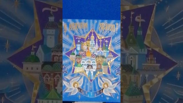 Господи мой, сердце открой!