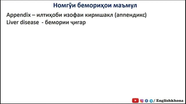 Якчанд дилог бо забони англиси ва точики / Скачать кунед дар вактхои холиги тамошо кунед смотреть онлайн