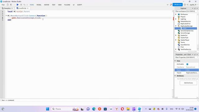 Как же создать свой кликер в роблокс студио смотреть онлайн