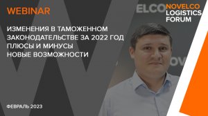 Изменения в таможенном законодательстве за 2022 год плюсы и минусы новые возможности