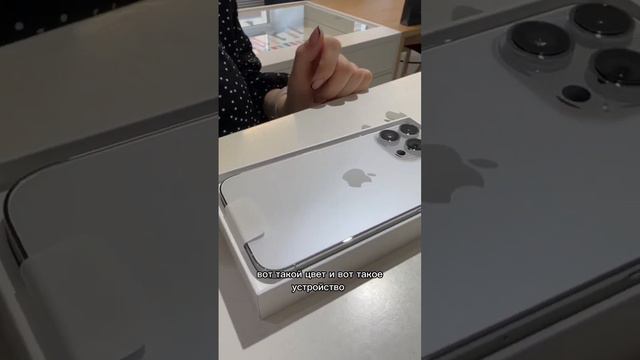 IPhone 14 Pro Max в цвете Silver 🤍