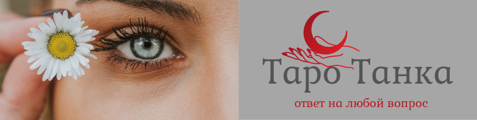 Презентация о моем канале Таро Танка смотреть онлайн