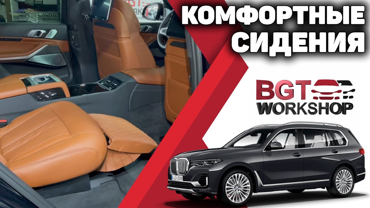 BMW X7 - комфортные сидения, атаманка, консоль и многое другое.mp4 ...