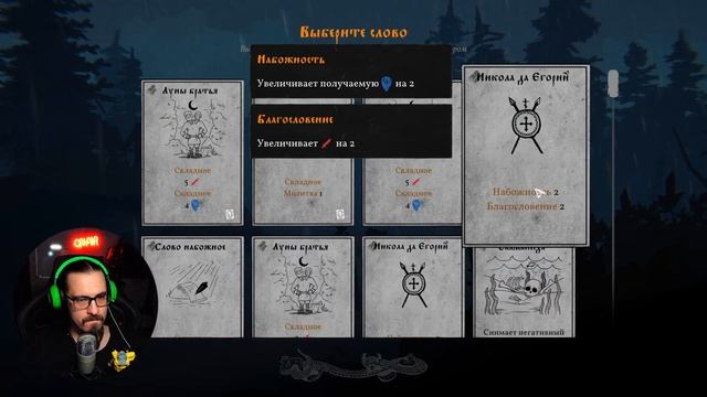 Чёрная книга | Глава 6, 7 смотреть онлайн