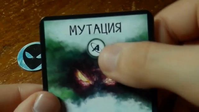 Как играть в настольную игру Чужая Планета? Правила. смотреть онлайн