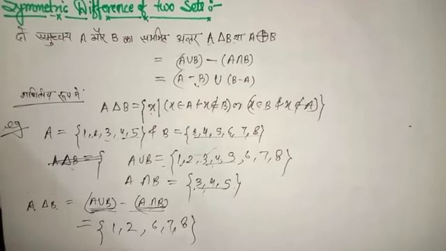 Set theory lecture -13 symmetric difference of sets смотреть онлайн