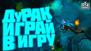 ВСЯКАЯ ВСЯЧИНА #3 (DOTA 2, ЗА КАДРОМ, и др.) #DOTA2 #ДОТА2