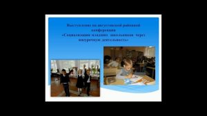 Презентация  учителя начальных классов  Блохиной З В   Лучший учитель начальных классов