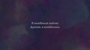 Tyler, The Creator - I THINK (rus sub; перевод на русский)