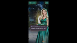 ВЕТКА С РЕЙЧЕЛ| ВСЕ ДИАЛОГИ С РЕЙЧЕЛ ЗА АЛМАЗЫ|Я ОХОЧУСЬ НА ТЕБЯ