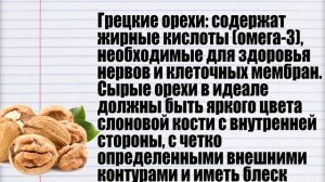 ОРЕХИ для ПОТЕНЦИИ. Какие ОРЕХИ лучше ВСЕХ для ПОТЕНЦИИ!