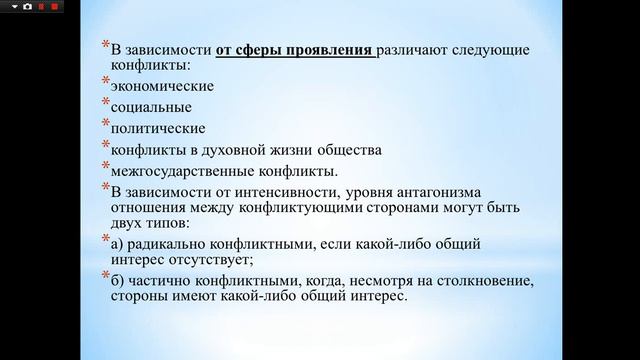 Тема 14. Политические конфликты смотреть онлайн