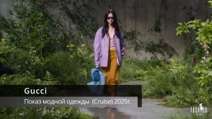 Gucci -   показ модной одежды 2025г. (Cruise)