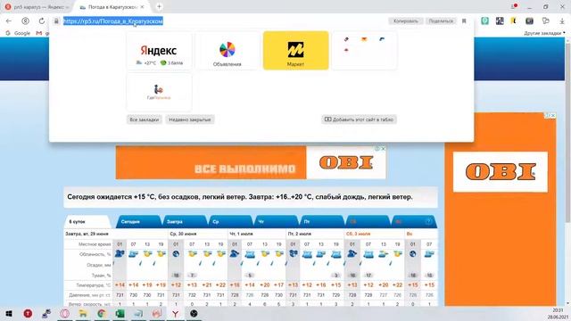 как добавить сайт на экспресс панель в яндекс браузер смотреть онлайн