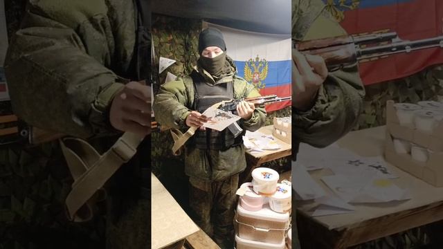 ?Поздравили с Днем защитника Отечества! Передали Подарки и детские письма #НаФронт