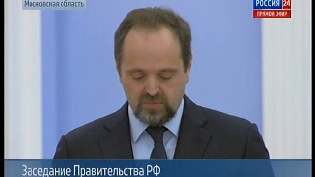 Заседание Правительства РФ от 10 июля 2014 г. - 1 смотреть онлайн
