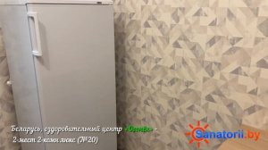 Оздоровительный комплекс Огонёк - 2-мест 2-комн люкс (№20), Санатории Беларуси