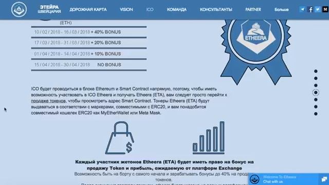 Обзор проекта Etheera смотреть онлайн