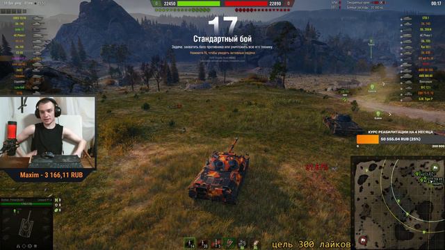 МАРАФОН ЗА ОБЪЕКТОМ 274А/ 5 ЭТАП / СТРИМ WORLD OF TANKS