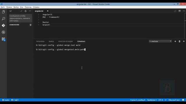 Введение в GIT. Урок 8. Merge tools смотреть онлайн