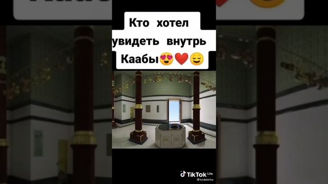 Кто хотел увидеть внутри Каабы