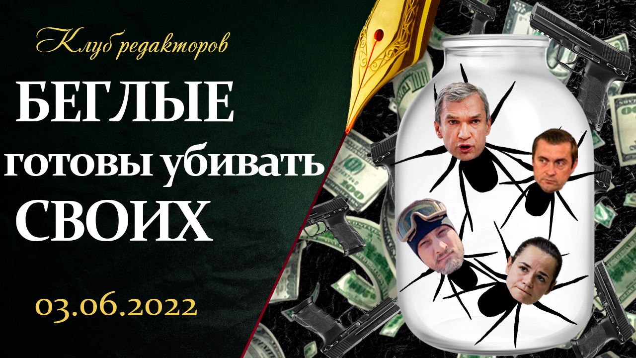 Гутерриш и Лукашенко созвонились|Беглые готовили убийство Стрижака|Зерно и голод. Клуб редакторов