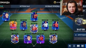 ЛУЧШИЙ СОСТАВ БАВАРИИ в FIFA 23 MOBILE!!!