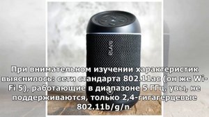 Обзор смарт-колонки Elari SmartBeat: "Алиса" на батарейках