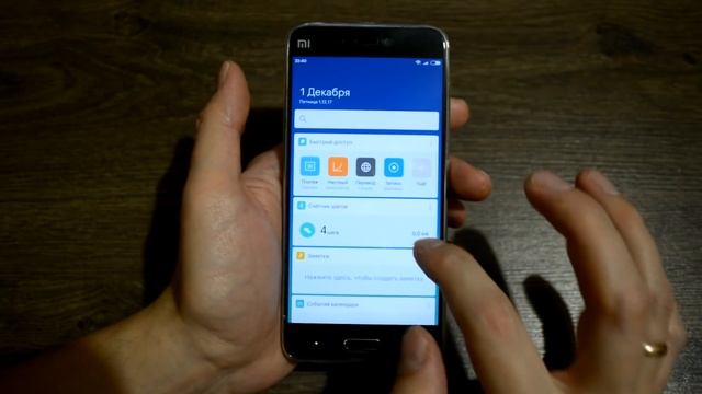 Обзор MIUI 9 - Моё мнение о прошивке смотреть онлайн