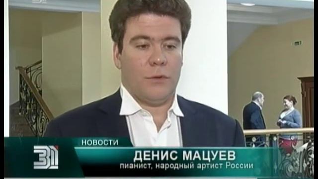 Для магнитогорских маэстро приобретут новый рояль высочайшего класса смотреть онлайн