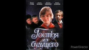 Прекрасное далёко 1 час