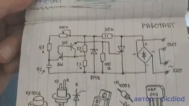 Регулятор мощности паяльника с цифровым вольтметром смотреть онлайн