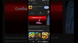 Что у меня в планшете?!