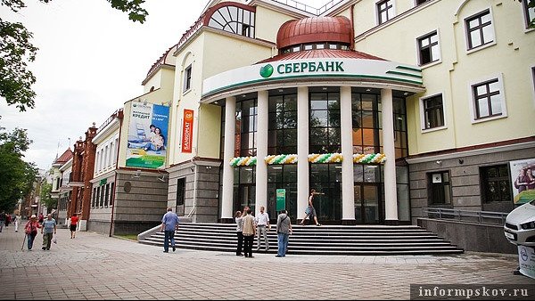Сбербанк в Пскове