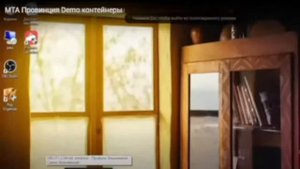 МТА Провинция Demo контейнеры