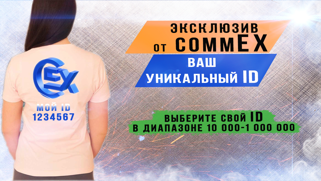 Переход пользователей с биржи Binance на биржу CommEX.