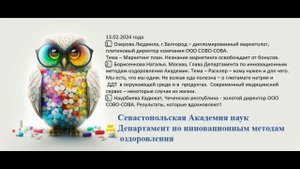 20240213  Расклер – кому нужен и для чего. Причины  возникновения рассеянного склероза.