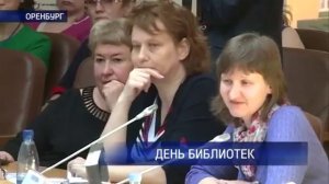 Конкурс библиотекарь года 2016