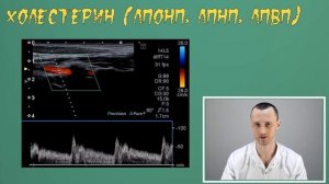 Почему низкое нижнее давление? Атеросклероз.