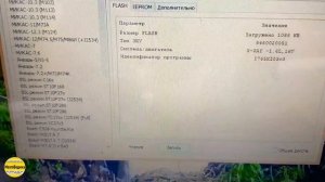 X- RAY Лада М86, 1.6 16 кл. ЕВРО 2, улучшаем динамику и тягу с низов, отключаем катализатор.