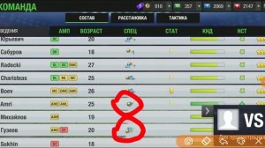 СПЕЦУМЕНИЯ! НУЖНЫ ЛИ ОНИ? ВЛИЯЮТ ЛИ ОНИ НА РЕЗУЛЬТАТ? Top Eleven 2020 секреты как играть