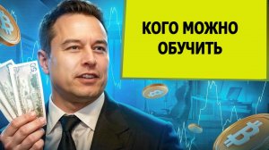 КОГО МОЖНО ОБУЧИТЬ АРБИТРАЖУ КРИПТЫ💵#btc #crypto #связки