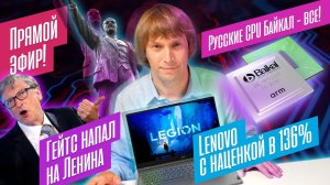 Microsoft против ВУЗ-ов, МВидео делает «блэксторы», ритейлеры накручивают цены. Эфир от 28.08.2023.
