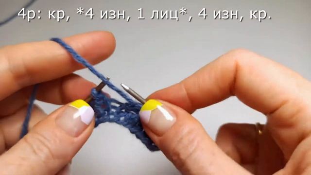 Простой рельефный узор спицами для начинающих, мастер-класс