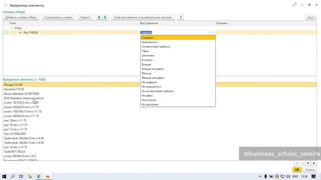 Как в 1С 8.3 установить ставку НДС 8%? смотреть онлайн