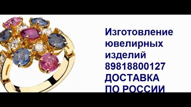 Изготовление золотых украшений