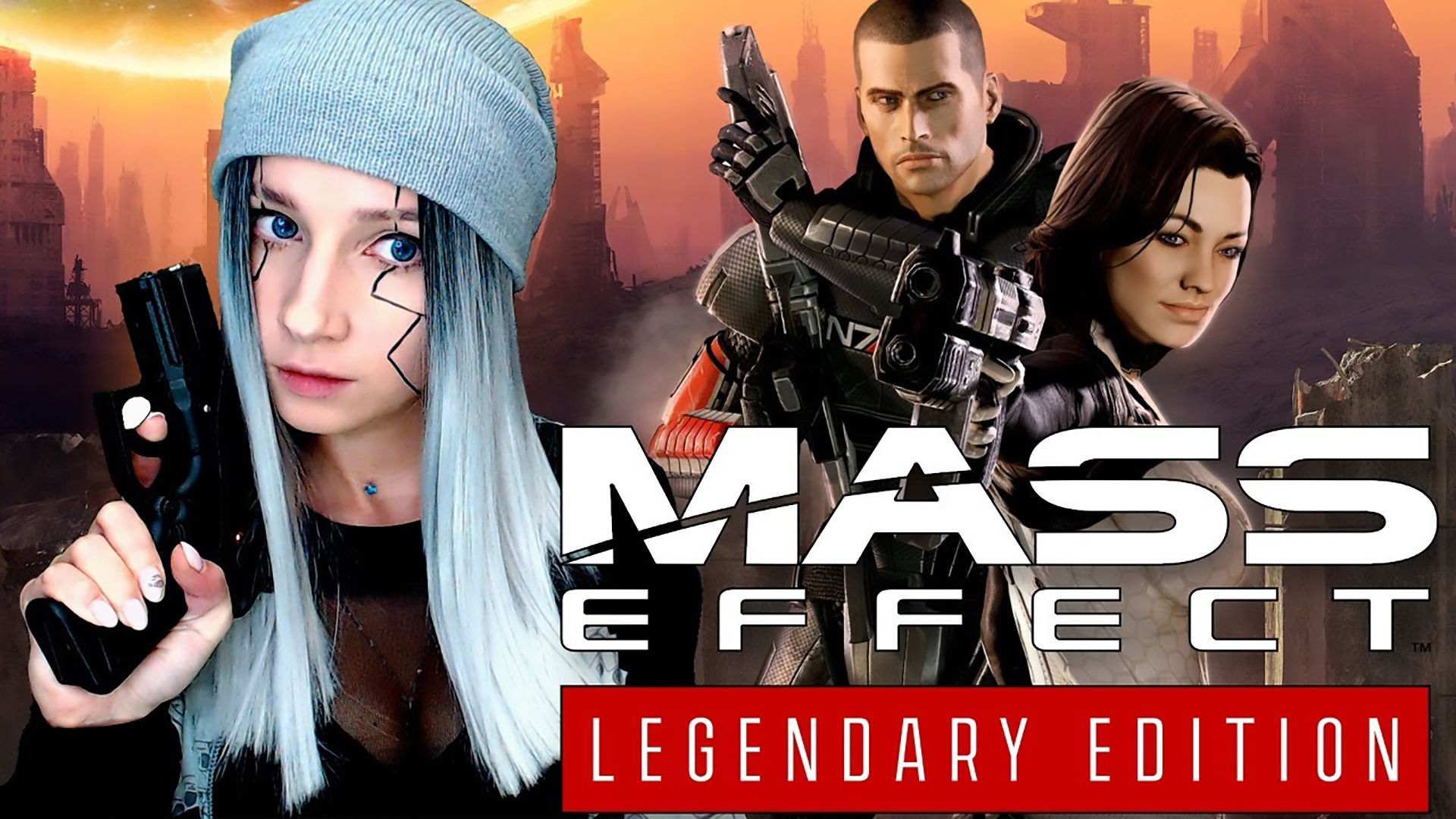 MASS EFFECT LEGENDARY EDITION ► Прохождение на Русском ► Масс Эффект Ремастер